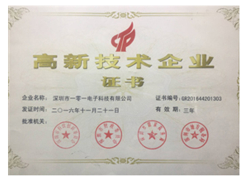 Qualification certification (3)